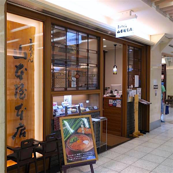 名古屋めし! 山本屋本店で味噌煮込うどん | 沖縄ランチブログZ