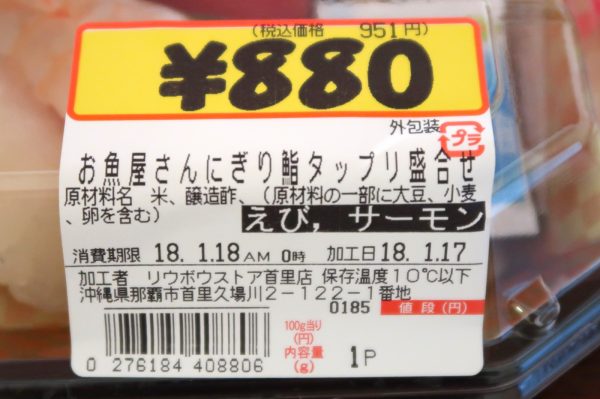 ８８０円