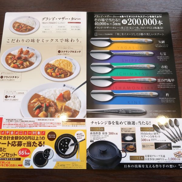 ○送料無料○ CoCo壱番屋グランドマザーカレースプーン canbe.sakura.ne.jp