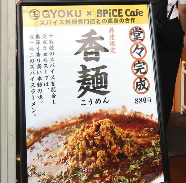 香麺