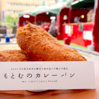東京OPENに先行してカレーパンをいただきました。