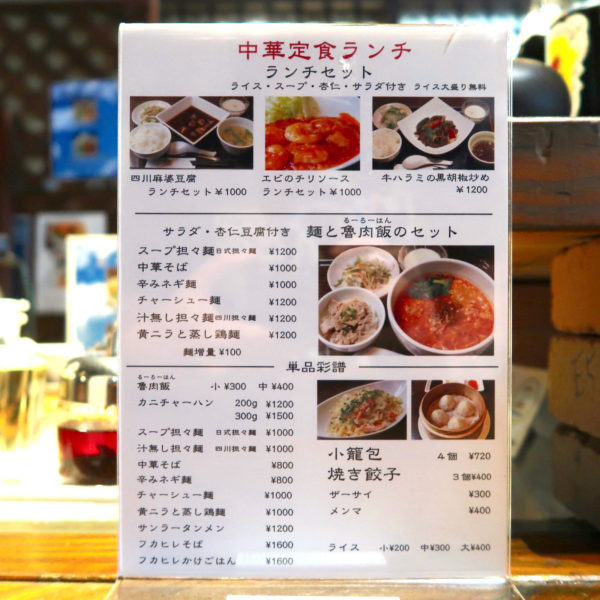 恵比寿 邦人式中華酒館hoi で個性的な汁無し坦々麺 魯肉飯 沖縄ランチブログｚ