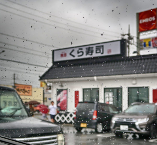 くら寿司 北谷店