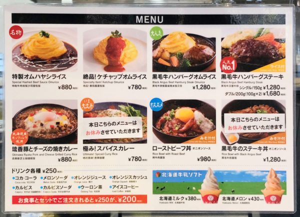 浦添 パルコシティ 洋食 Yoshimi でオムライス ハンバーグ 沖縄ランチブログｚ