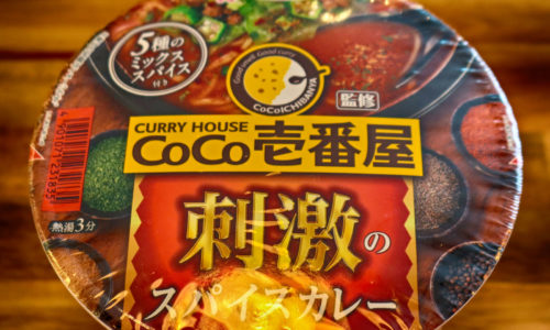CoCo壱番屋監修 刺激のスパイスカレーラーメン（エースコック）を食べてみた。