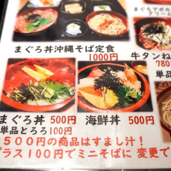 海鮮丼が500円