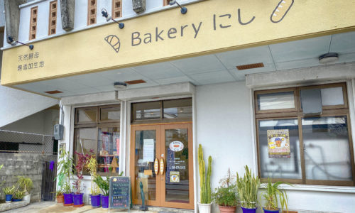 浦添「Bakery(ベーカリー)にし」でカレーパン＆カレーおやき＆メロンパン