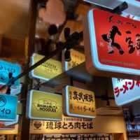 ニューオープン！ 沖縄元祖ラーメン横丁「麺匠 真武咲弥」で炙り特製味噌ラーメン