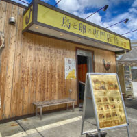 宜野湾「鳥と卵の専門店 鳥玉」でドライブスルーで定食をテイクアウト