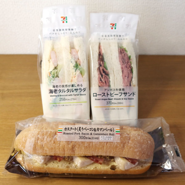 コンビニのサンドイッチはセブンイレブンが一番好き 沖縄ランチブログｚ