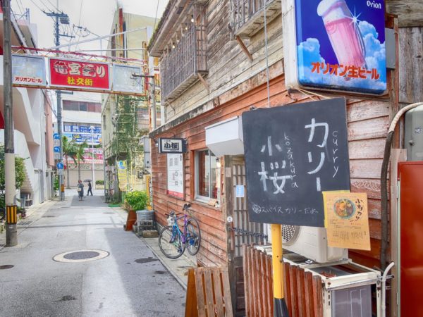 画像：竜宮通り 沖縄料理 小桜