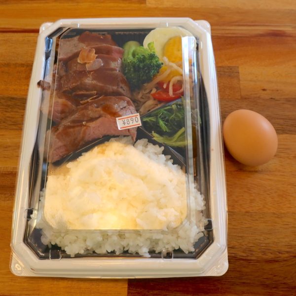 ステーキ弁当（890円）＋ゆで卵（50円）