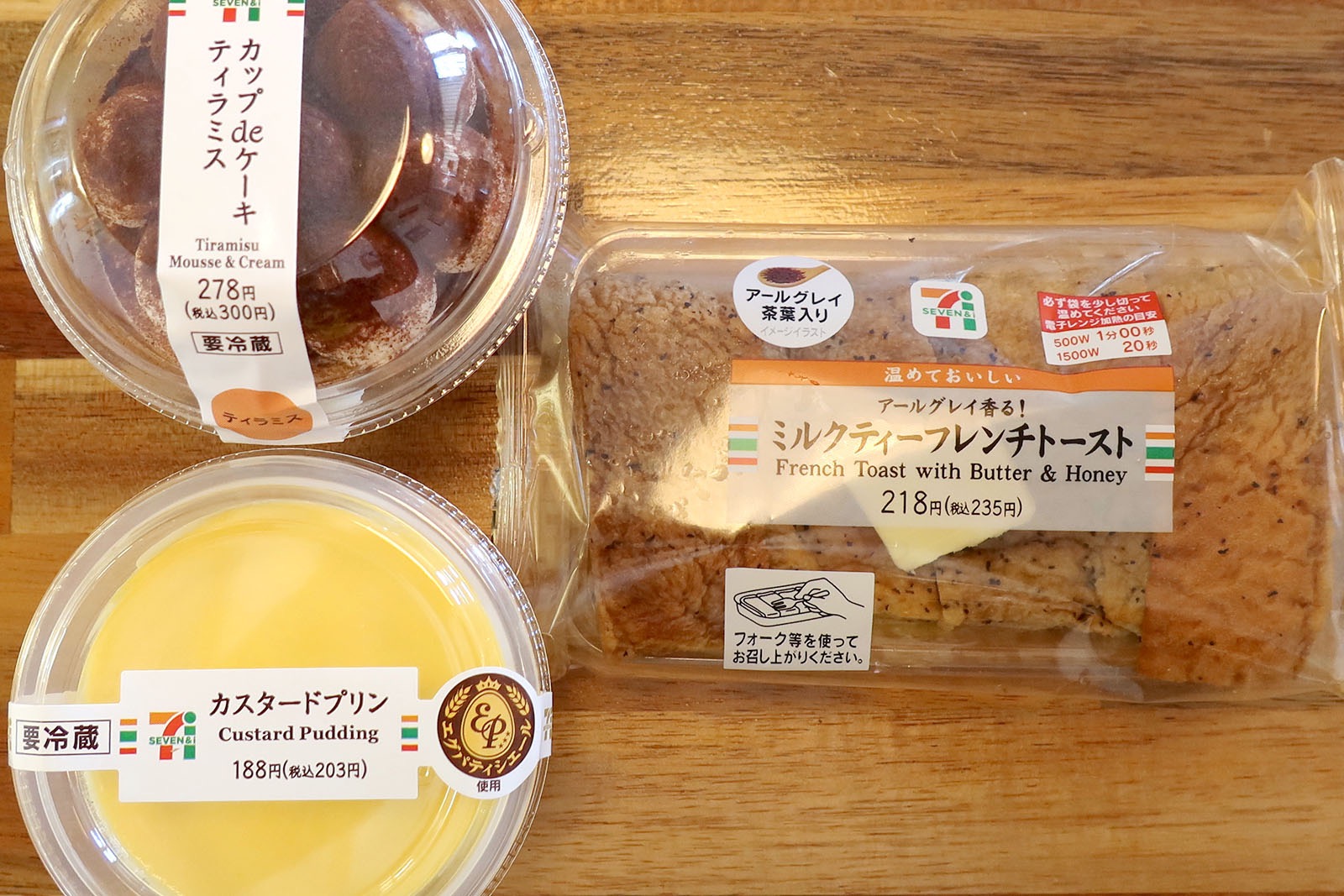 セブン−イレブンでスイーツ三昧「プリン」「ティラミス