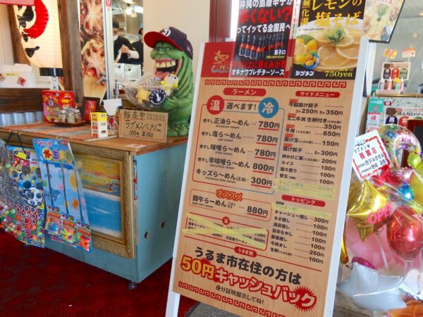 うるま市 「闘牛拉麺ラブメンうるマルシェ店」メニュー