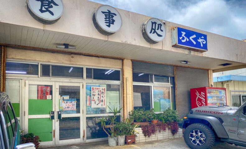 浦添のローカル食堂「食事処 ふくや」で具材たっぷり沖縄みそ汁