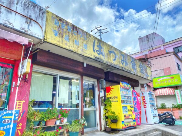 浦添「はつみ食堂」