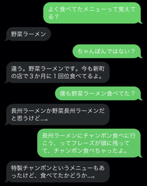 父との会話