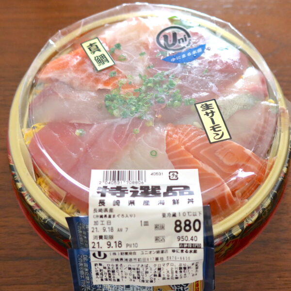 長崎県産海鮮丼（880円）