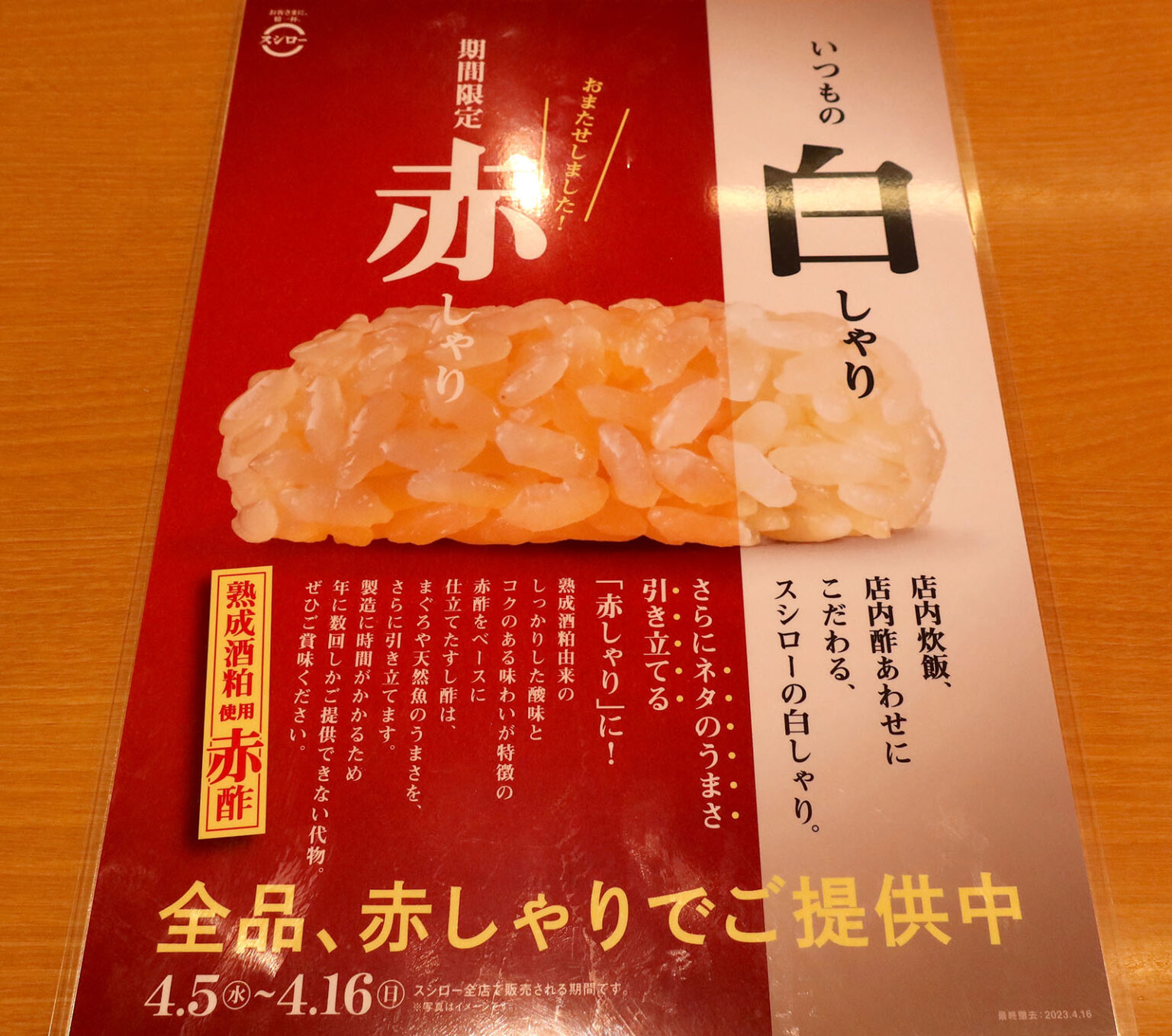 「スシロー」で北海道 九州祭&全品赤シャリのお寿司を楽しんできた! | 沖縄ランチブログZ