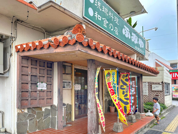 沖縄・南風原「ふみや 南風原店」