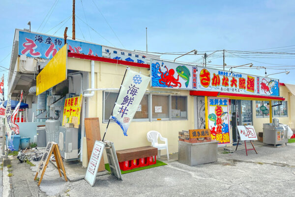 ニューオープン！ 那覇・港町「漁師食堂 大ばんぶる舞 さかな大統漁」で定番海鮮丼