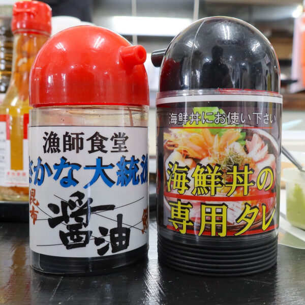 特製醤油＆海鮮丼のタレ