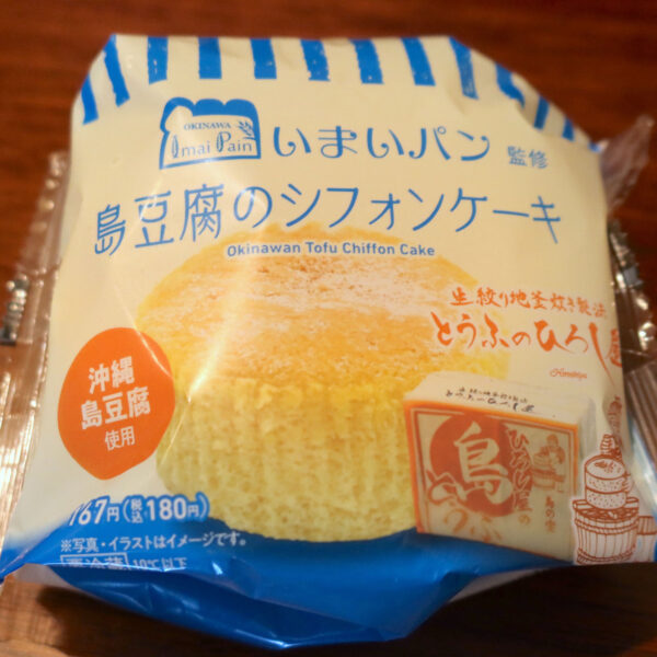 いまいパン監修 島豆腐のシフォンケーキ（180円）