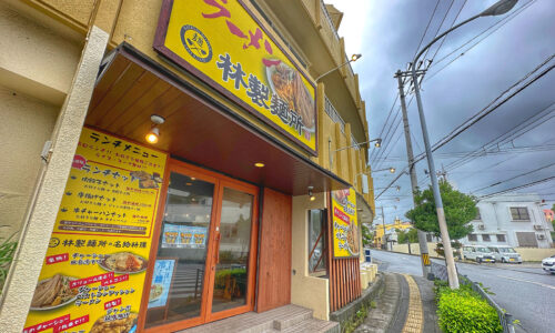 浦添「メンとニク 林製麺所」で沖縄県産あぐー豚使用・豚しゃぶおろしの冷やし麺