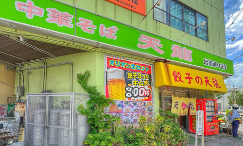 那覇の町中華「餃子の天龍」の中華丼には酢ドバッがうまい！