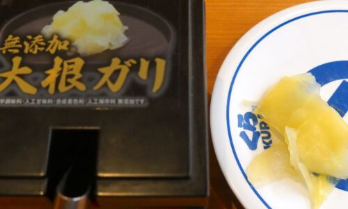 くら寿司の新作はガリ!? 新・大根ガリと旧・特製ガリを食べ比べてみた。