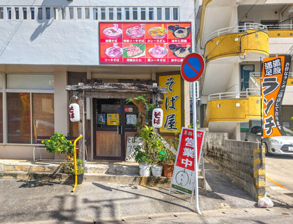 浦添「麺屋 ちばとぉ～んど」