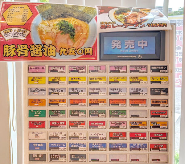 南風原「麺＆食堂ぬーじボンボン ニュータイプ」 券売機