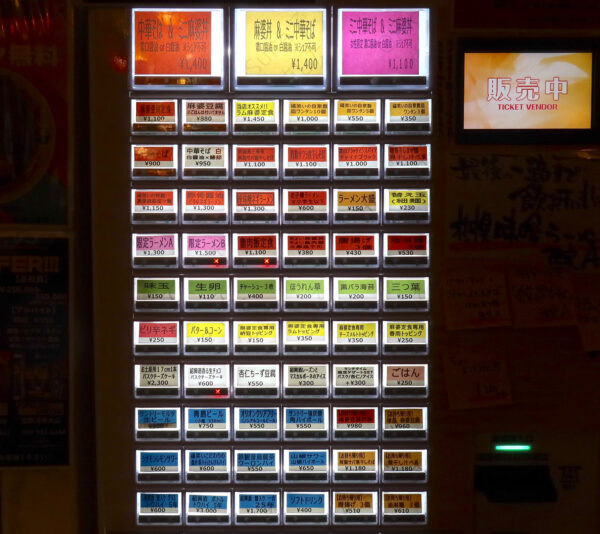 宜野湾「麻婆食堂 福笑い」 券売機