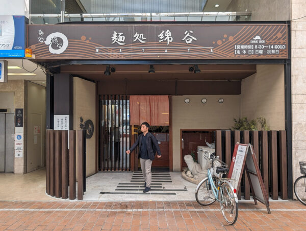 香川「麺処 綿谷 高松店」