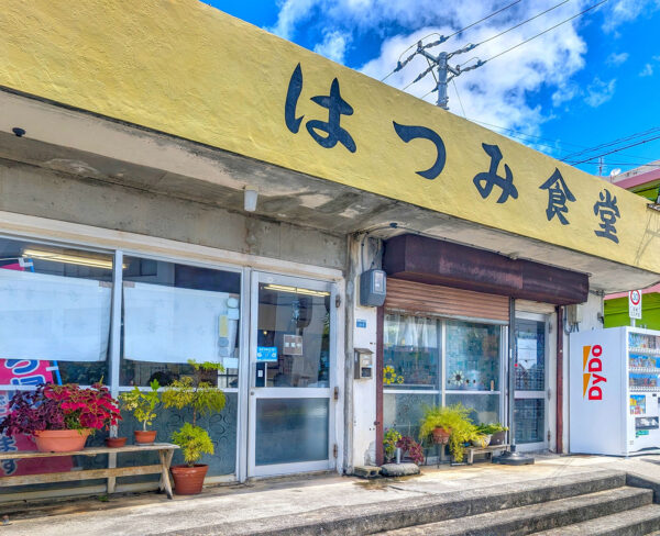 浦添のローカル食堂「はつみ食堂」