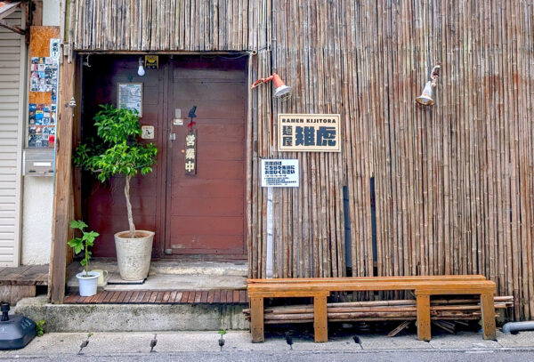 那覇・牧志「麺屋 雉虎」