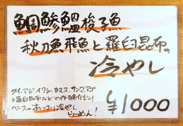 那覇・牧志「食麺酒房 拉くま」 メニューその1