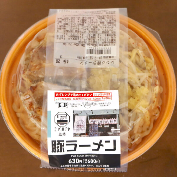 ソウハチヤ監修 豚ラーメン（680円）