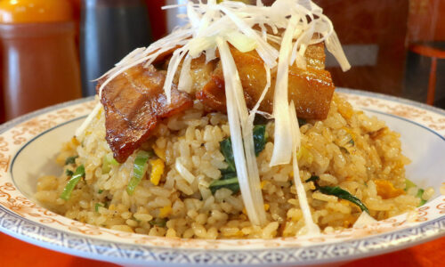 沖縄のマイベスト炒飯！ 那覇「あけぼのラーメン」の焼き豚と青菜チャーハン