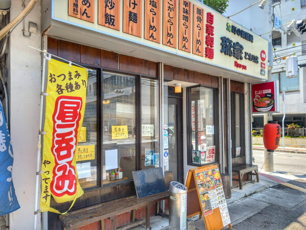 那覇・泊「琉家 とまり店」