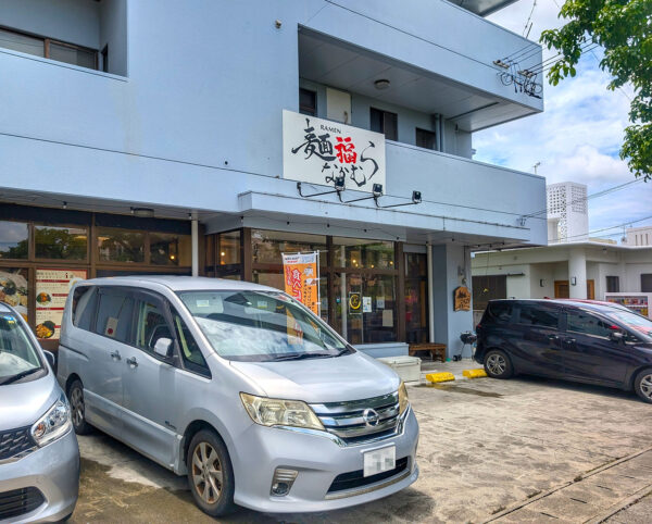 うるま市「麺福 なかむら」