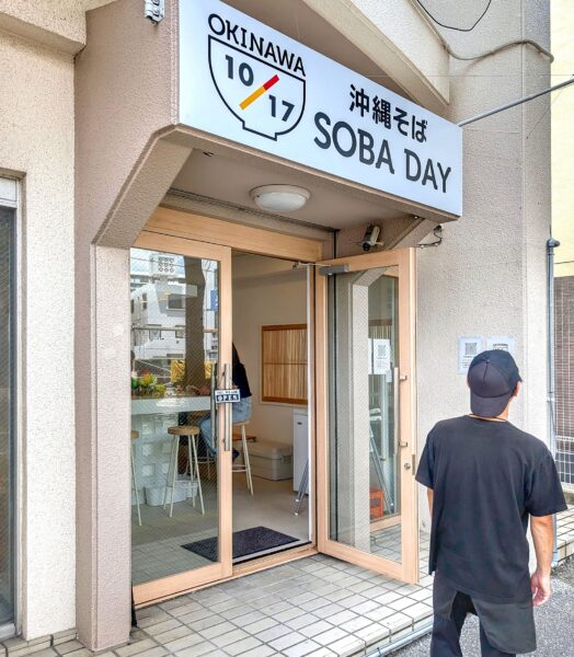 那覇・安里「沖縄そば SOBA DAY」