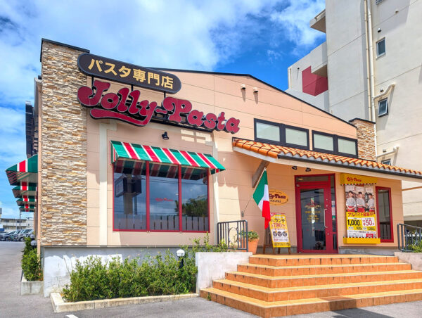 ジョリーパスタ 那覇真嘉比店