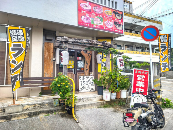 浦添「麺屋 ちばとぉ～んど」