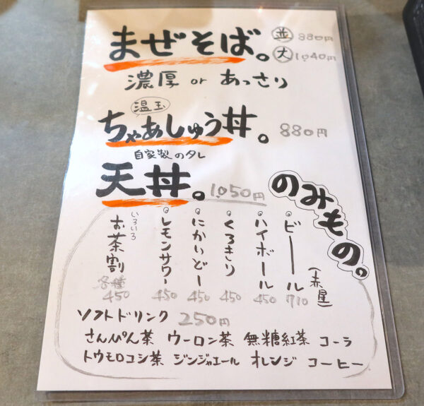 那覇・松山「つけ汁無双 鷹丸」 裏メニュー