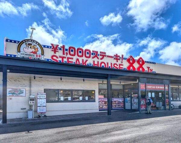 那覇「ステーキハウス88Jr. マックスバリュ安謝店」