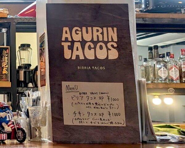 AGURIN TACOS メニュー