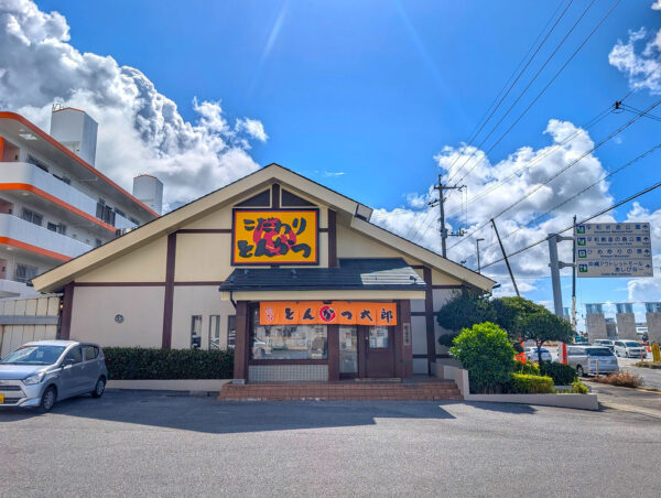 那覇「とんかつ太郎 小禄店」