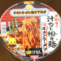 チキンラーメンどんぶり 花椒香る汁なし担々麺＋納豆