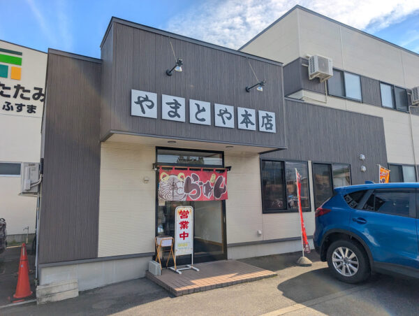 米沢「やまとや本店」